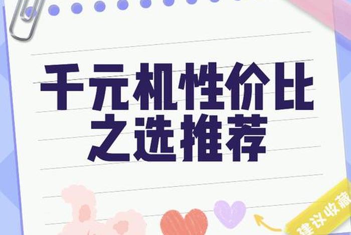 千人千价是哪个电商平台 - 千人千价是什么意思 千人千价是哪个电商平台 - 千人千价是什么意思