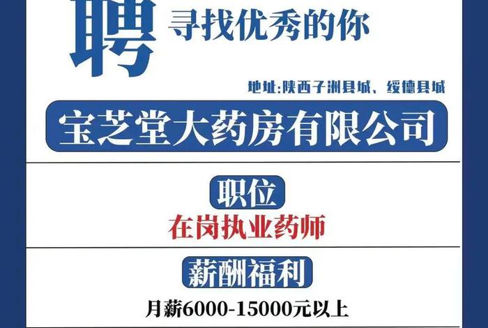 医药电商平台招聘 - 医药类电商平台 医药电商平台招聘 - 医药类电商平台