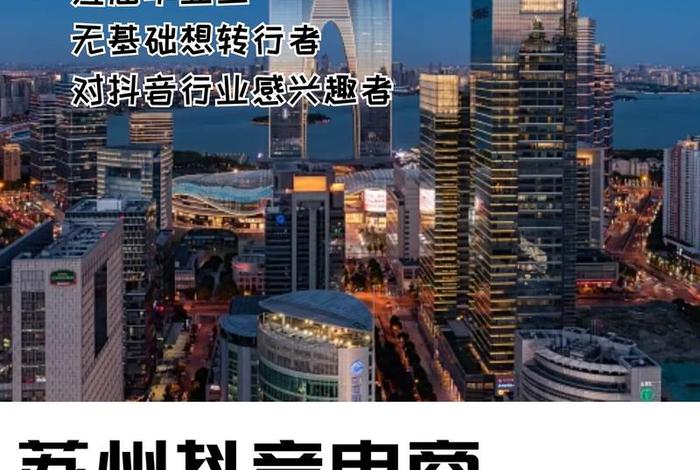 苏州电商运营培训学校、苏州电商运营培训学校怎么样 苏州电商运营培训学校、苏州电商运营培训学校怎么样