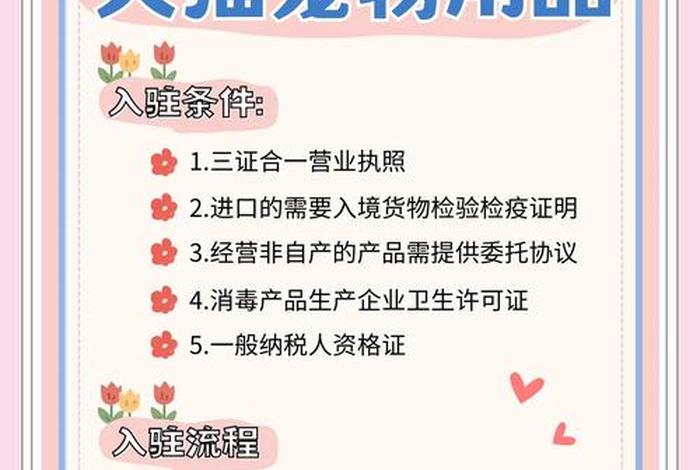 宠物用品电商好做吗、宠物用品电商好做吗知乎 宠物用品电商好做吗、宠物用品电商好做吗知乎