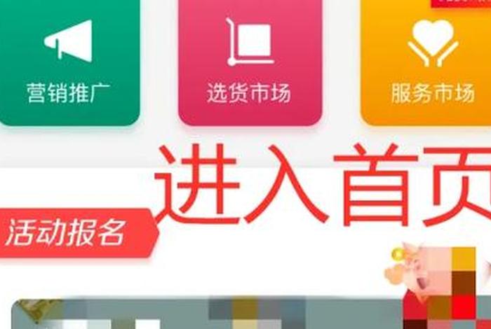 微店商家版(微店商家版登录入口) 微店商家版(微店商家版登录入口)