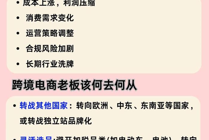 中国电商家具出口美国的关税是多少（中国电商家具出口美国的关税是多少钱）