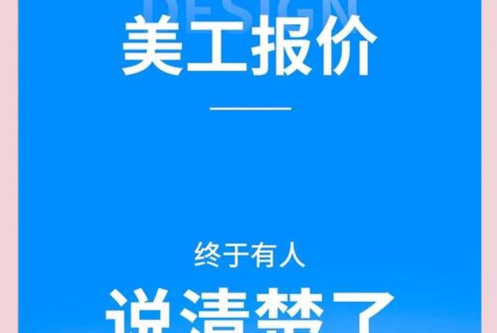 电商平面设计工资一般多少 电商平面设计工资一般多少钱 电商平面设计工资一般多少 电商平面设计工资一般多少钱