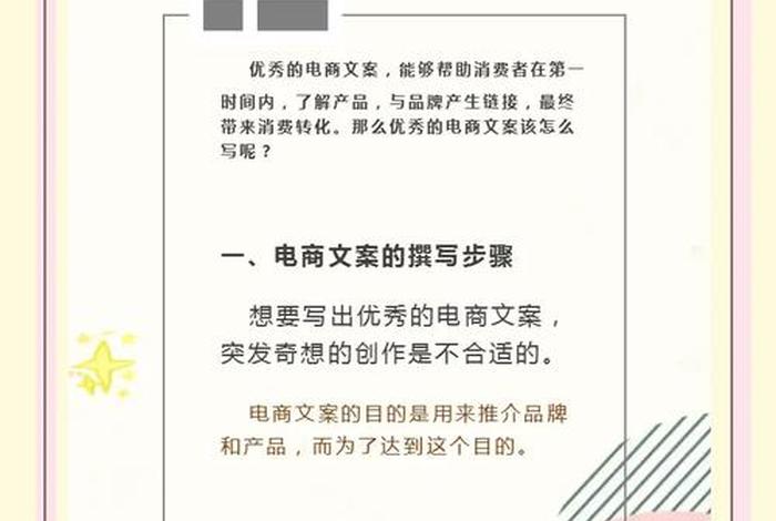 写电商文案时常用什么思维方式；写电商文案时常用什么思维方式写
