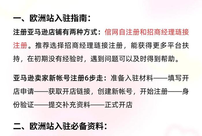 入驻亚马逊需要多少费用 入驻亚马逊需要多少费用,正规吗 入驻亚马逊需要多少费用 入驻亚马逊需要多少费用,正规吗