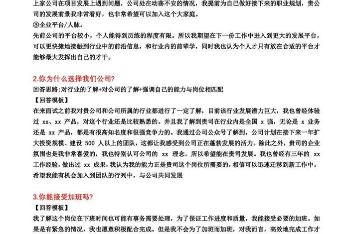 面试电商运营技巧(面试电商运营技巧和方法) 面试电商运营技巧(面试电商运营技巧和方法)
