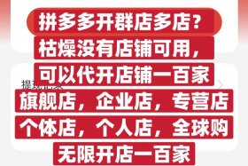 拼多多新电商开创者官网下载app；拼多多新电商开创者官方