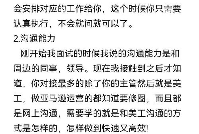 跨境电商运营招聘面试问题，跨境电商运营招聘面试问题汇总
