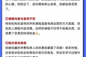 平台跨境电商培训、平台跨境电商培训内容