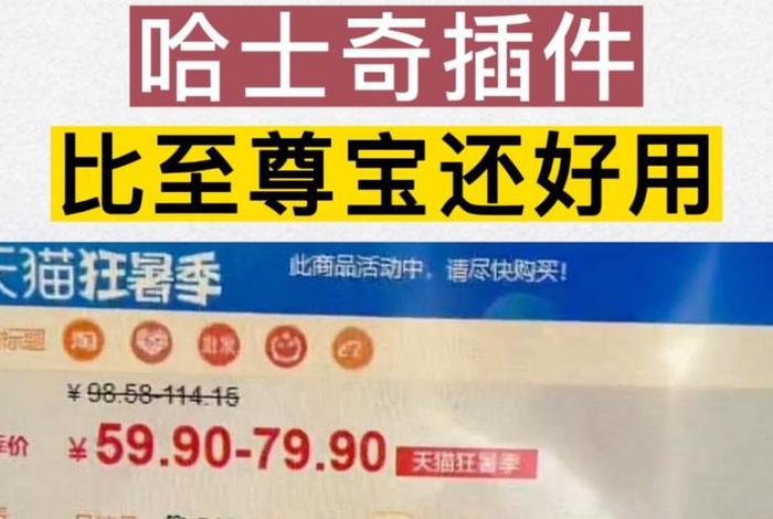哈士奇电商插件官网下载安装 哈士奇助手官方下载 哈士奇电商插件官网下载安装 哈士奇助手官方下载