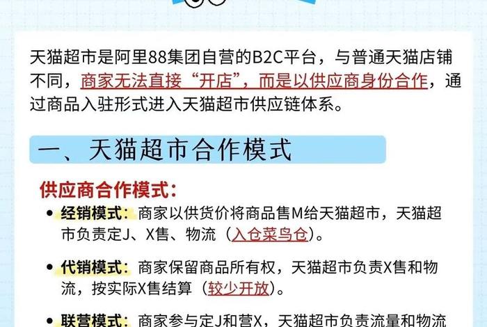 电商超市怎么做的(电商超市怎么做的营销) 电商超市怎么做的(电商超市怎么做的营销)