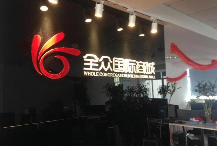 杭州电商平台公司有哪些 杭州电商平台公司有哪些公司 杭州电商平台公司有哪些 杭州电商平台公司有哪些公司