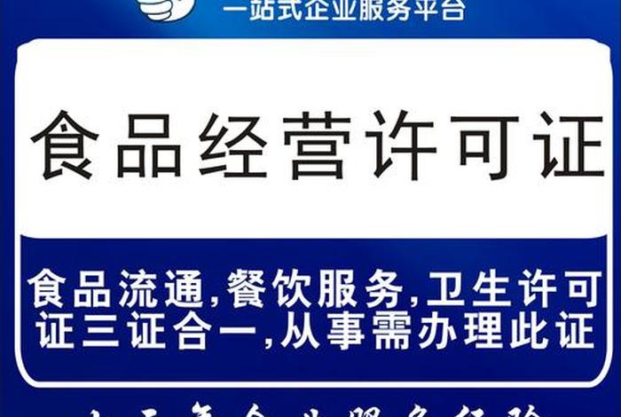 电商食品经营许可证代理 - 电商食品经营许可证代办 电商食品经营许可证代理 - 电商食品经营许可证代办