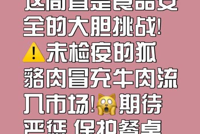 猪肉冒充牛肉干电商卖了500万 ;8 - 猪肉冒充牛肉干电商卖了500万九派新闻 猪肉冒充牛肉干电商卖了500万 ;8 - 猪肉冒充牛肉干电商卖了500万九派新闻