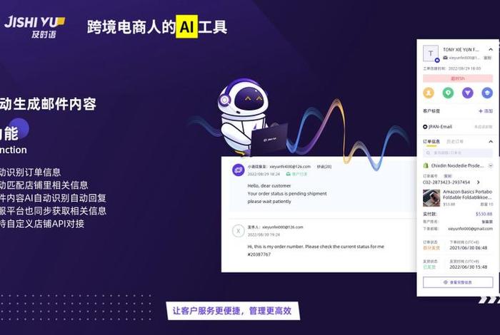 电商智能客服ppt，电商智能客服机器是什么