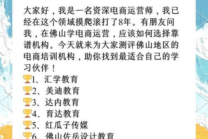 电商淘宝培训机构佛山、电商淘宝培训机构佛山有几家 电商淘宝培训机构佛山、电商淘宝培训机构佛山有几家