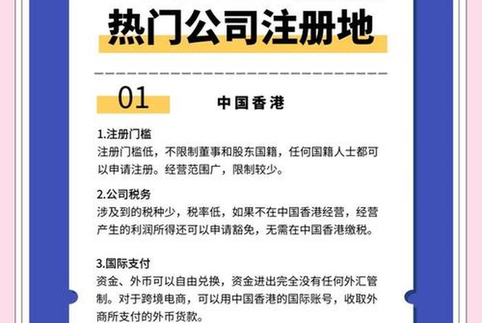 跨境电商公司注册行业,跨境电商公司注册行业分类 跨境电商公司注册行业,跨境电商公司注册行业分类