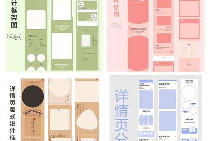 电商详情页尺寸拼多多 电商详情页尺寸拼多多怎么设置 电商详情页尺寸拼多多 电商详情页尺寸拼多多怎么设置