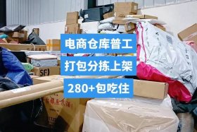 电商仓库分拣打包扫描累吗（电商仓库分拣打包扫描累吗安全吗）