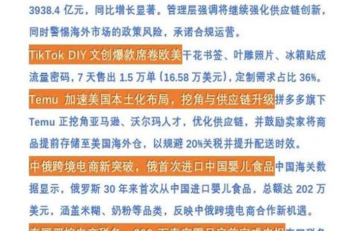 跨境电商新闻最新新闻事件 跨境电商新闻最新新闻事件报道 跨境电商新闻最新新闻事件 跨境电商新闻最新新闻事件报道