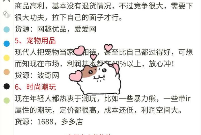 电商选品一般有哪些；电商选品一般有哪些方面