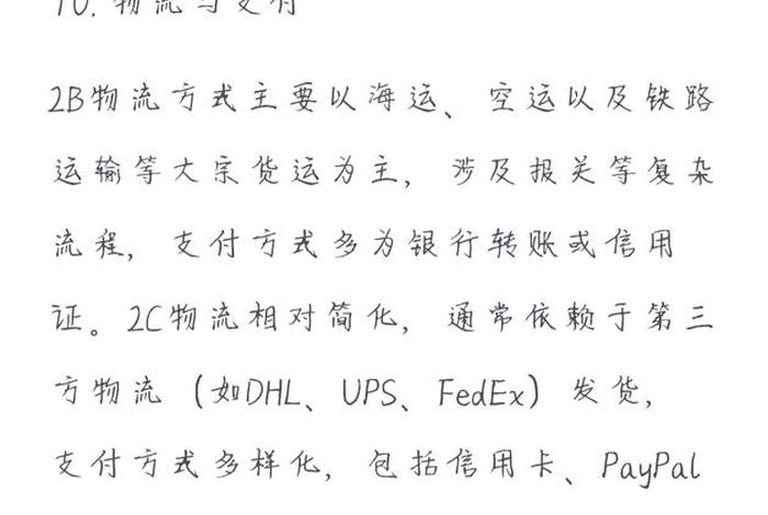 外贸b2b和跨境电商 外贸b2b和跨境电商的区别 外贸b2b和跨境电商 外贸b2b和跨境电商的区别