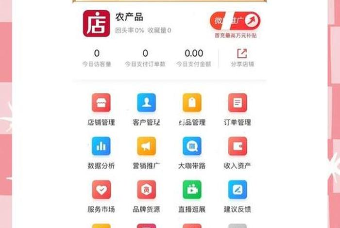 微电商平台实用推荐,微电商平台有哪些 微电商平台实用推荐,微电商平台有哪些