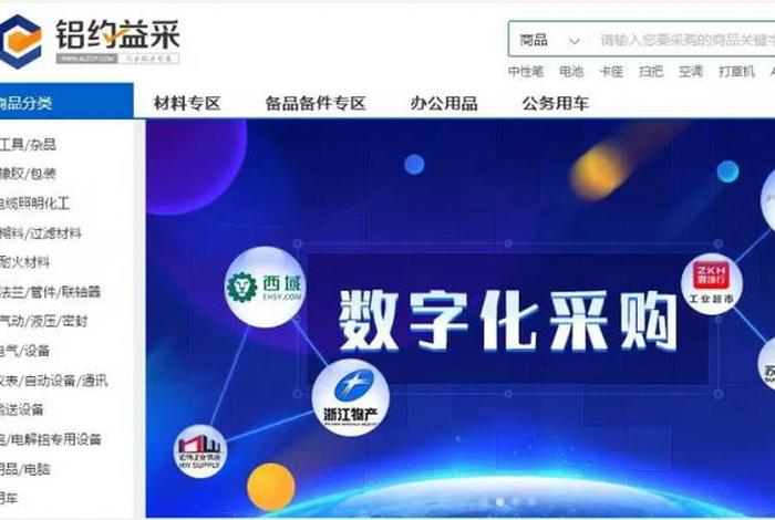 中国供销社采购平台、中国供销社采购平台app