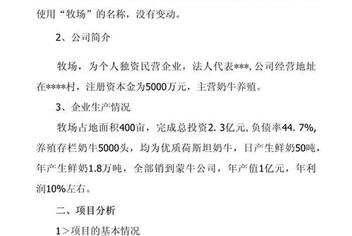 电商平台商业计划书融资方案 - 电商平台商业计划书融资方案怎么写 电商平台商业计划书融资方案 - 电商平台商业计划书融资方案怎么写