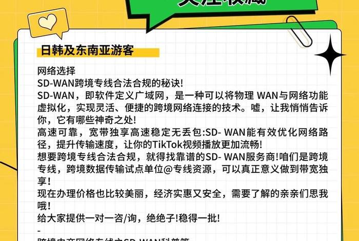 跨境电商网络要求；跨境电商网络要求是什么