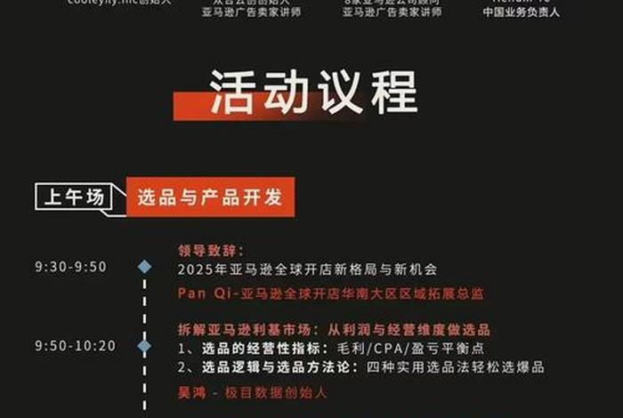 知无不言跨境电商论坛官网（知无不言电商 怎么加入）