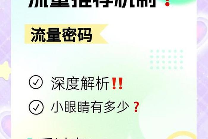 百度电商有流量吗，百度电商有流量吗安全吗