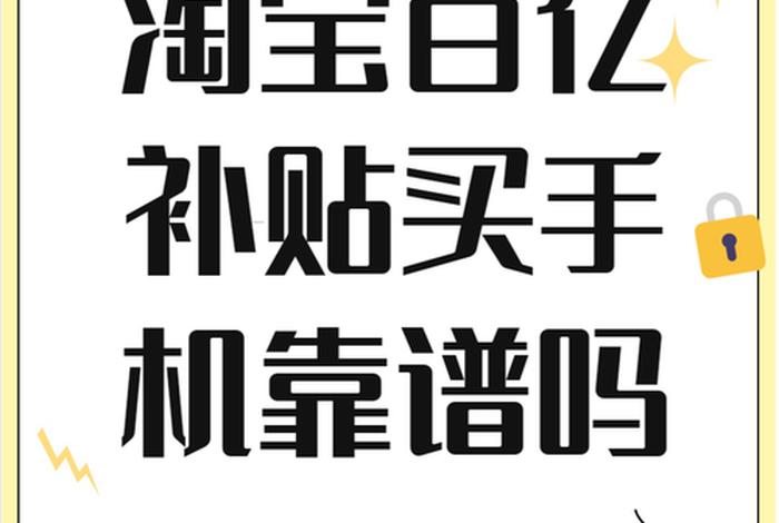 电商大战百亿补贴、电商大战百亿补贴什么意思 电商大战百亿补贴、电商大战百亿补贴什么意思