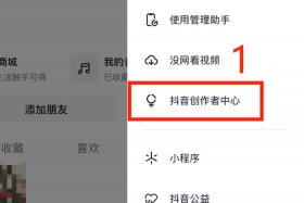 抖音电商怎么开 - 抖音电商怎么开启