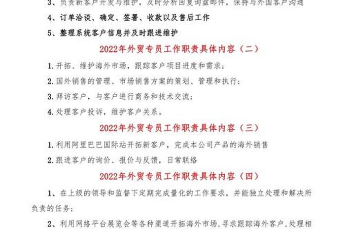 外贸采购的工作内容是什么(外贸采购的工作内容是什么呢) 外贸采购的工作内容是什么(外贸采购的工作内容是什么呢)