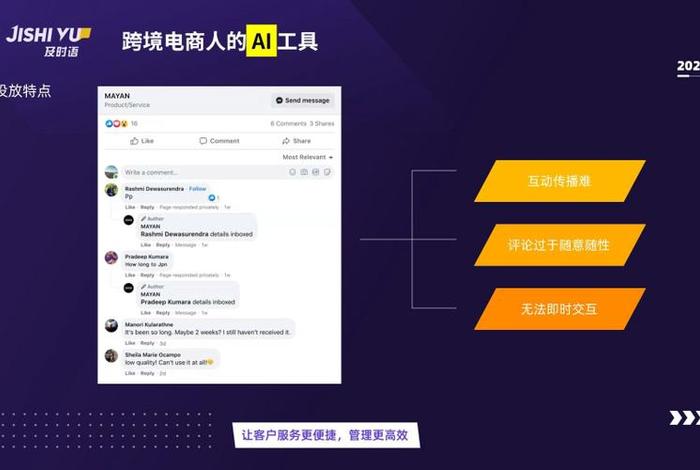 电商ai客服搭建（电商ai客服搭建方案）