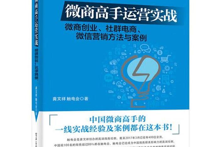 电商微商的区别、微商和电商的区别有哪些?5个方面不同 电商微商的区别、微商和电商的区别有哪些?5个方面不同