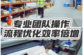 什么是电商平台入仓、什么是电商平台入仓费