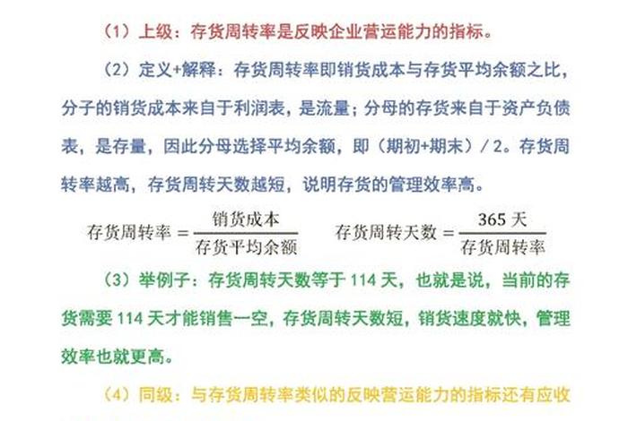 电商周转率多少比较合理;电商企业存货周转率一般是多少 电商周转率多少比较合理;电商企业存货周转率一般是多少