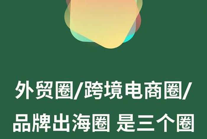 出海电商 比较火的产品,出海电商 比较火的产品是什么 出海电商 比较火的产品,出海电商 比较火的产品是什么