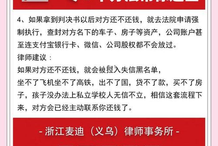 电商商城平台欠款怎么办 电商平台拖欠货款怎么办