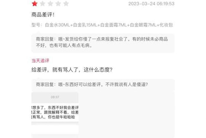 微店商家（微店商家投诉渠道）