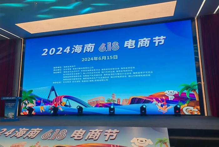 电商节是几月几日、电商节是几月几日举行