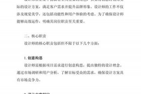 电商产品设计岗位职责 - 电商产品设计岗位职责怎么写