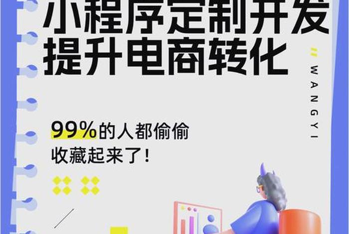 电商系统开发定制 电商平台定制开发