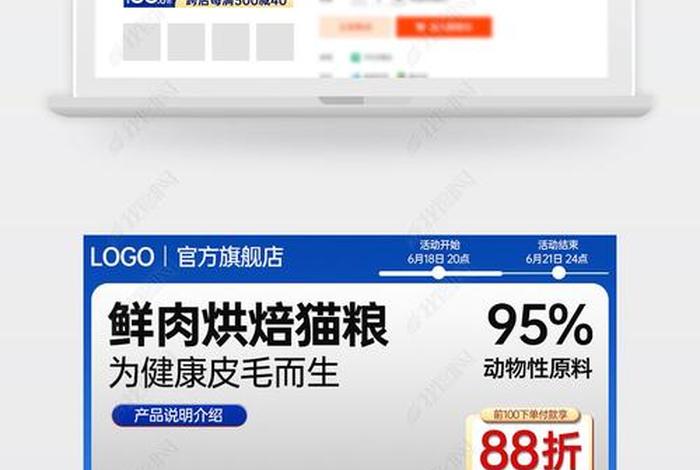 电商主图模板网站，电商主图模板网站有哪些