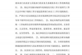 服饰电商总监岗位职责 - 服饰电商总监岗位职责是什么