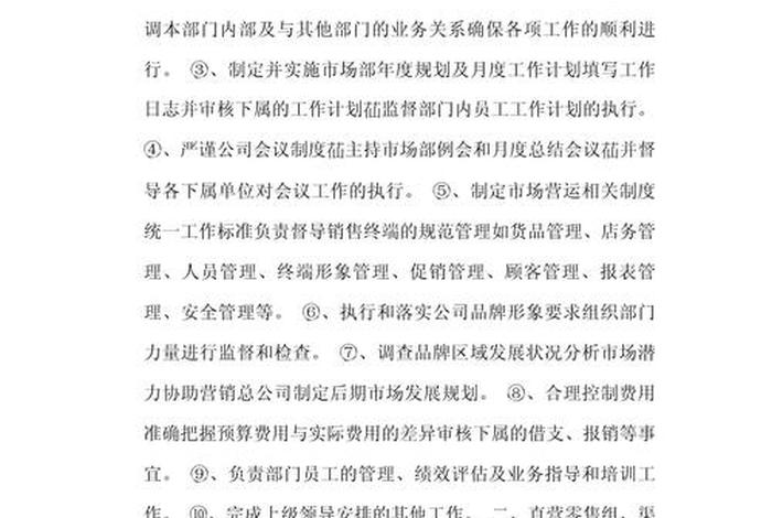 服饰电商总监岗位职责 - 服饰电商总监岗位职责是什么 服饰电商总监岗位职责 - 服饰电商总监岗位职责是什么