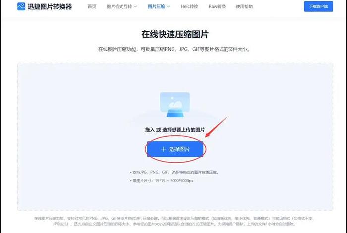 电商照片在线修改，电商照片在线修改软件