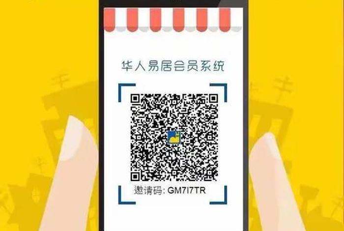 易居app - 易居app下载 易居app - 易居app下载